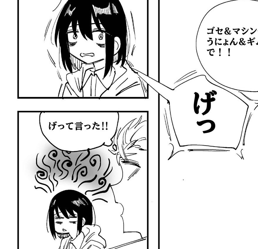 ゴセ@点数@獅子奮迅@陽キャの中の陽キャ tweet media