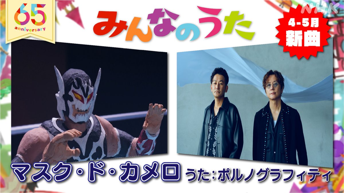 NHK MUSIC tweet media