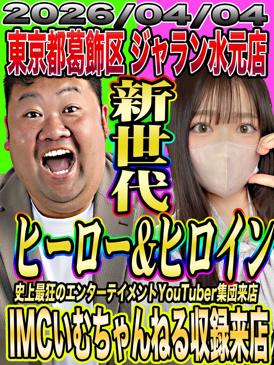 クソDB・アンどー【IMC】 tweet media