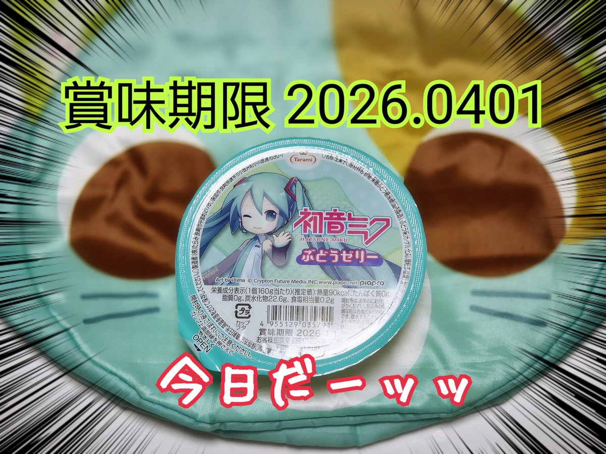 檸檬水🥭( '-' 🥭 )P tweet media