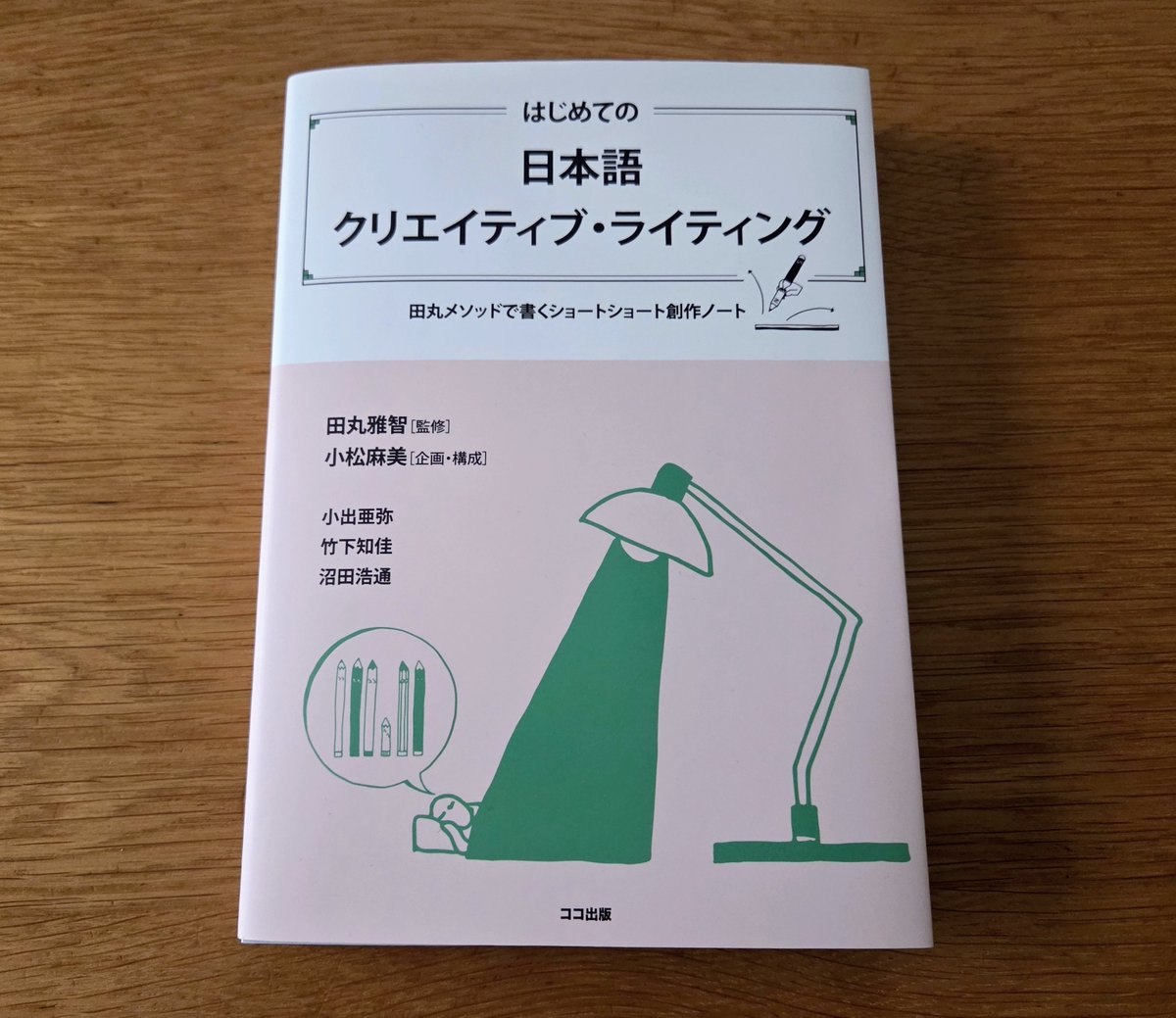 田丸雅智 tweet media