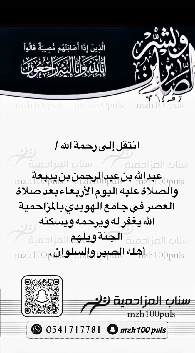 سناب المزاحمية tweet media