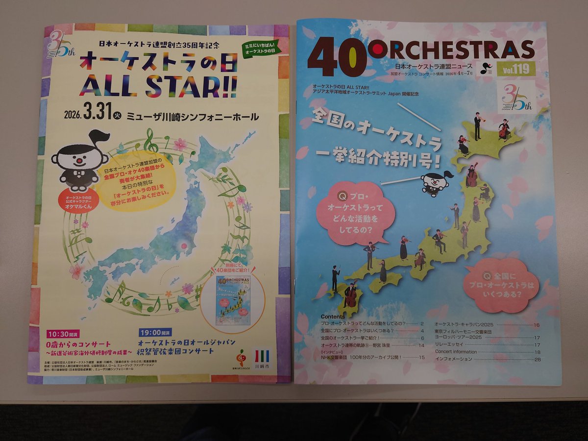 b_op_131's tweet photo. 昨日3月31日はオーケストラの日で
演奏させて頂きました… https://t.co/ewGmWdBLiB