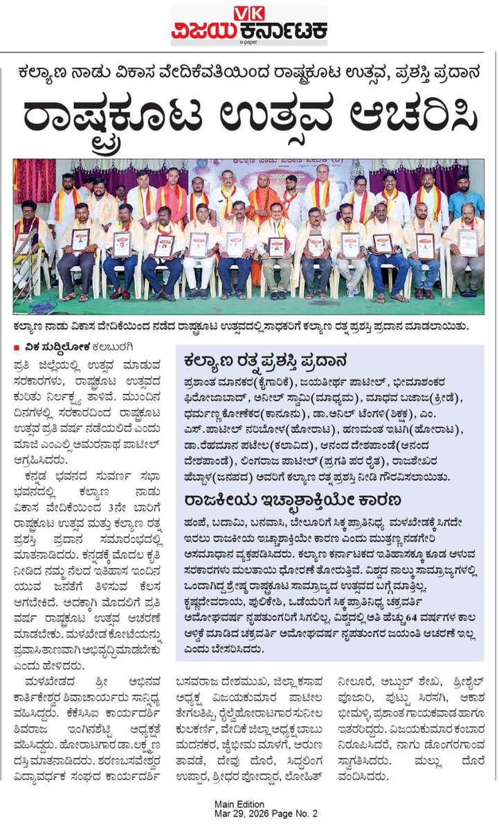 Muttanna S Nadageri tweet media