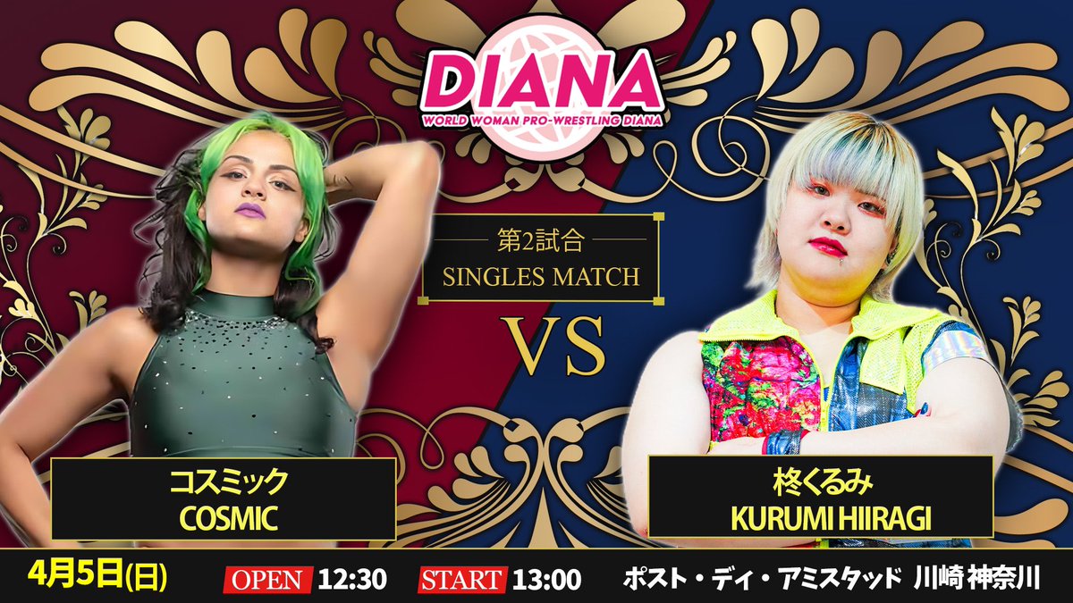 ワールド女子プロレス・ディアナ tweet media