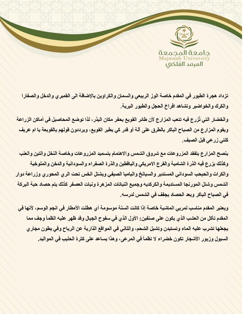 المرصد الفلكي tweet media
