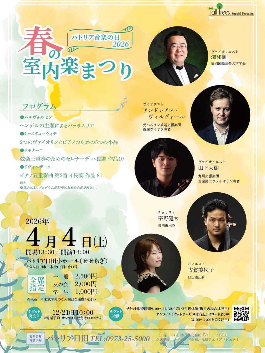 古賀美代子_piano tweet media