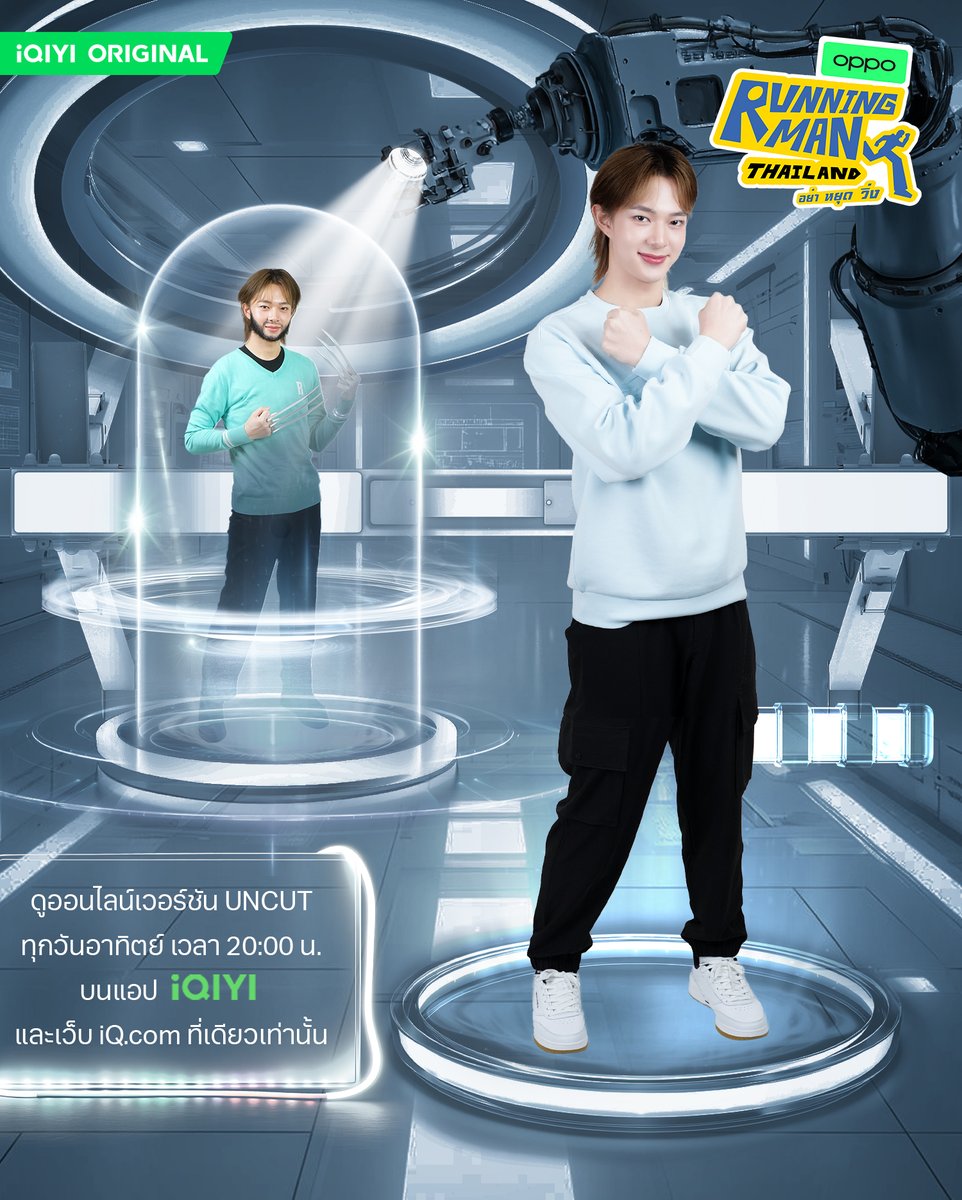 Running Man Thailand tweet media