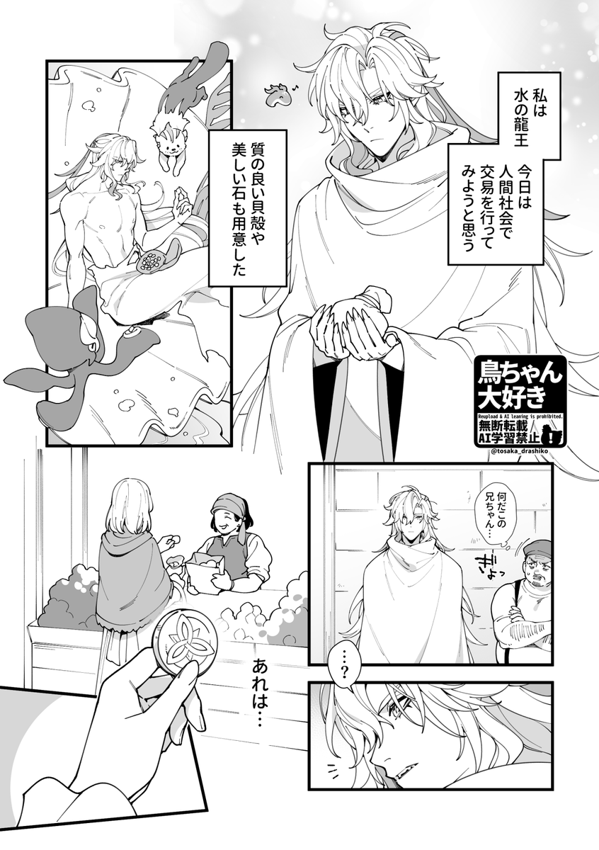 鳥ちゃん大好き tweet media