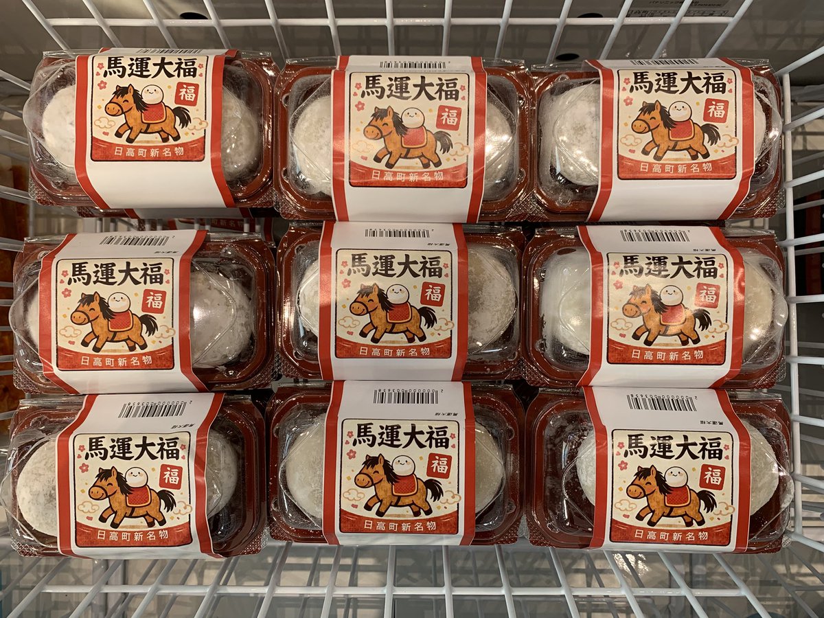 とみくるマルシェ │ 日高町観光まちづくり協会 tweet media