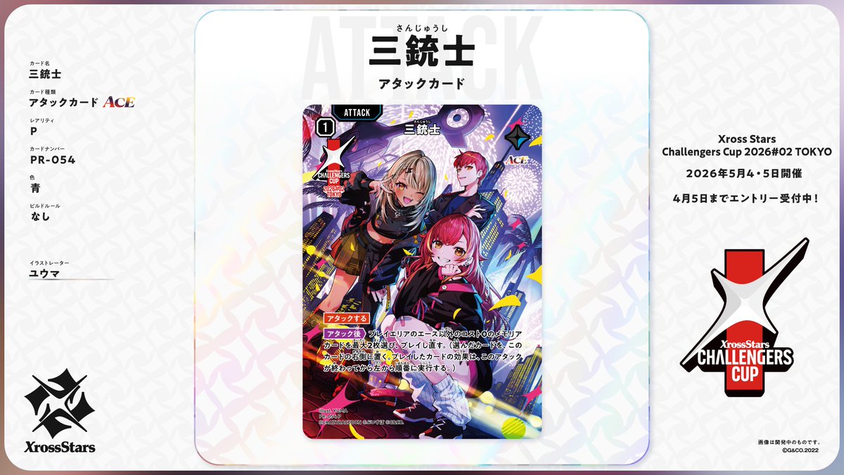 Xross Stars【公式】 tweet media