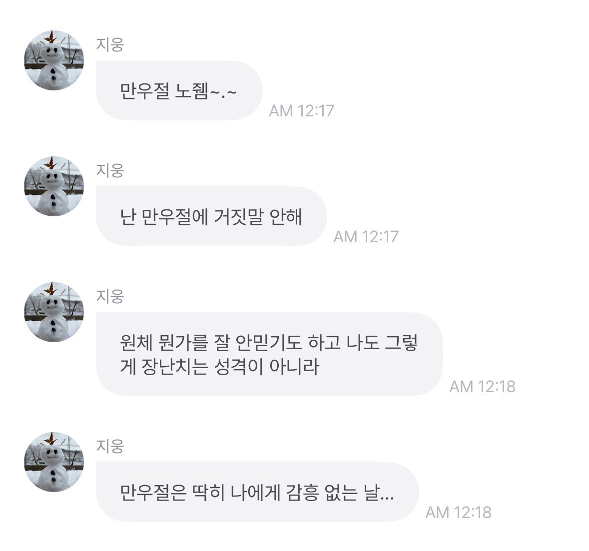 무.. tweet media