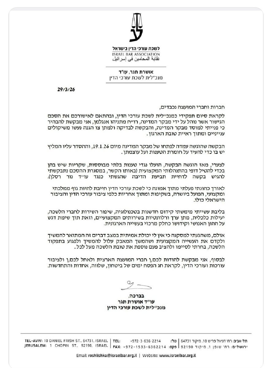 🇮🇱 Tamar Arbel 🇮🇱 tweet media