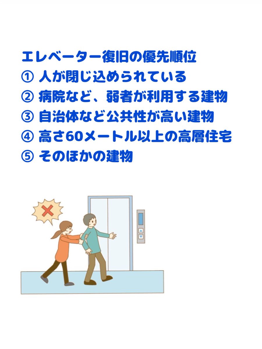 防災なら河本総合防災【公式】 tweet media