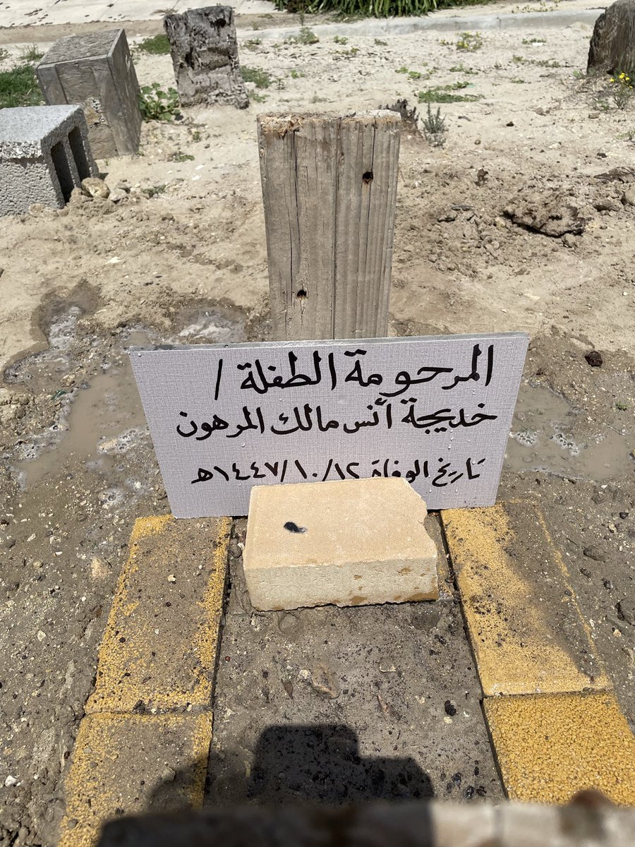 horcdt's tweet photo. لله ما اخذ ولله ماعطى

الحمد والشكر لله https://t.co/Be2tsJyhG9