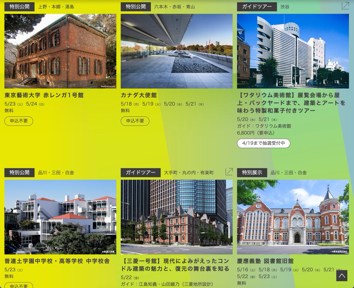 倉方俊輔 tweet media