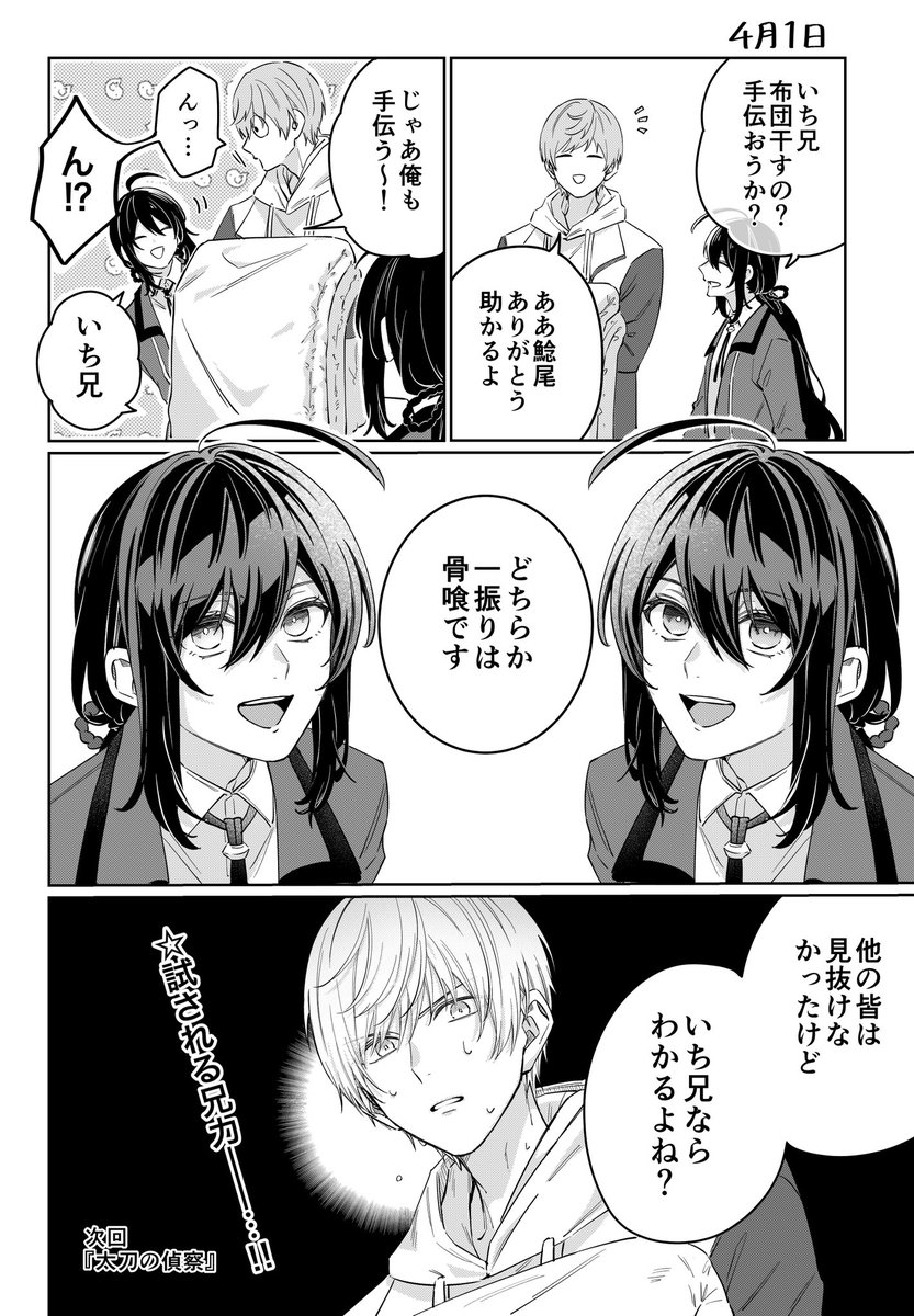 えどさわ tweet media