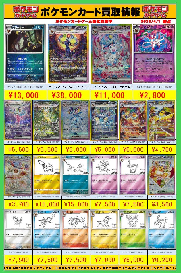 ポケカシングル告知更新になります！ 持ち込みの際は更新日をご確認の