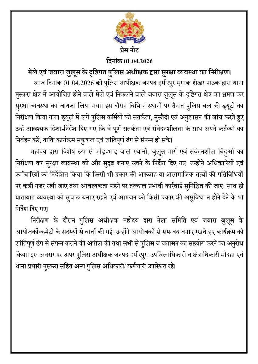 HAMIRPUR POLICE tweet media