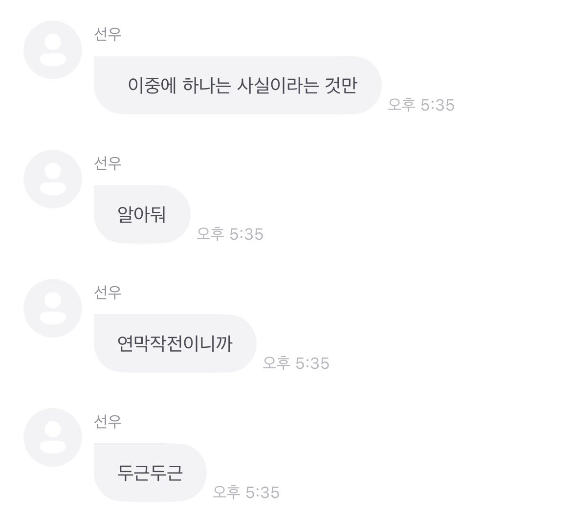 선우 프롬 tweet media