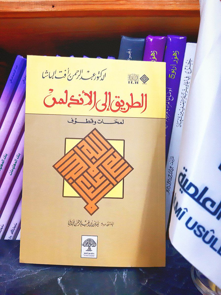 دار الأصول العلمية tweet media