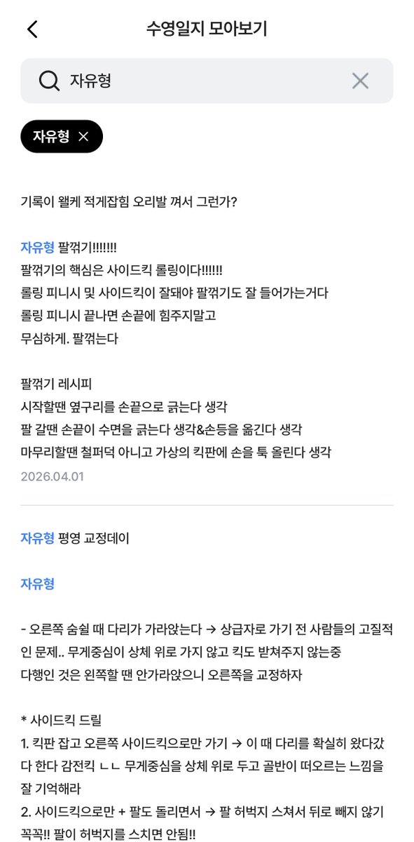 수영인부기 tweet media