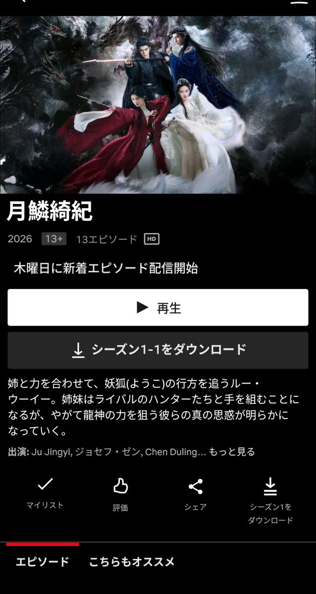 良夕☆(せきら) tweet media