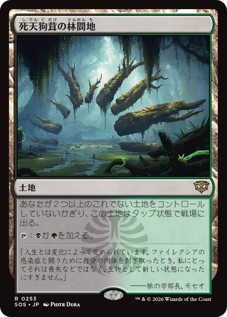 doronco -フレーバーの語り部- tweet media