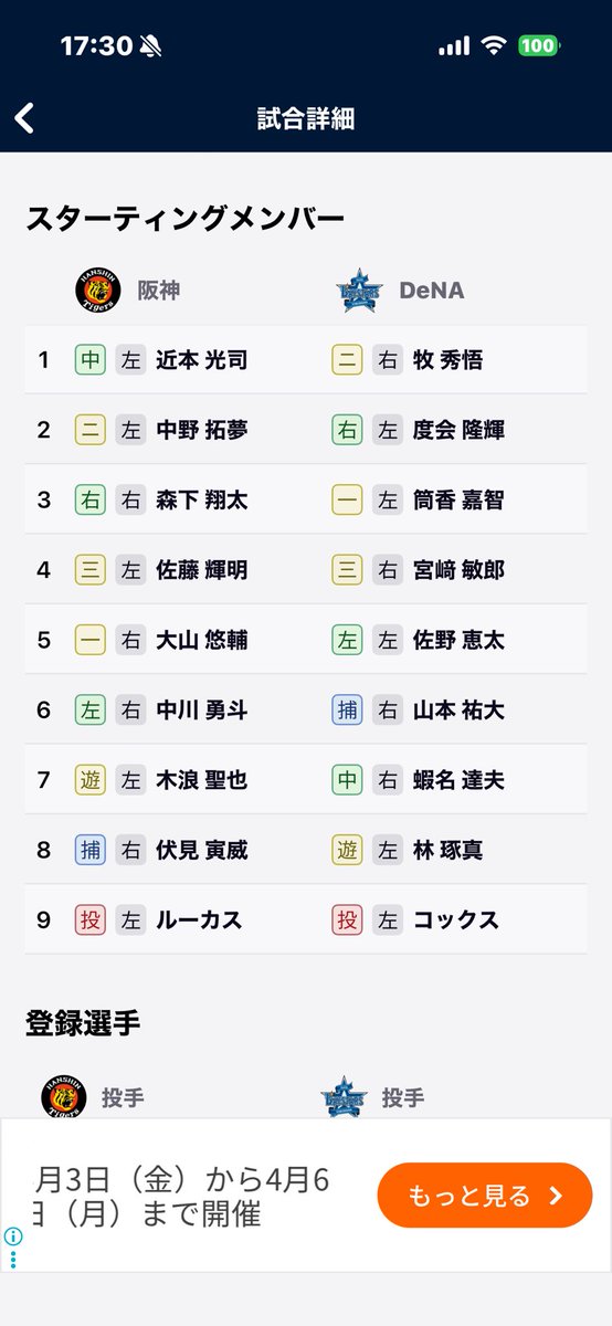 🐯⚾️ゆうい🐯⚾️ tweet media