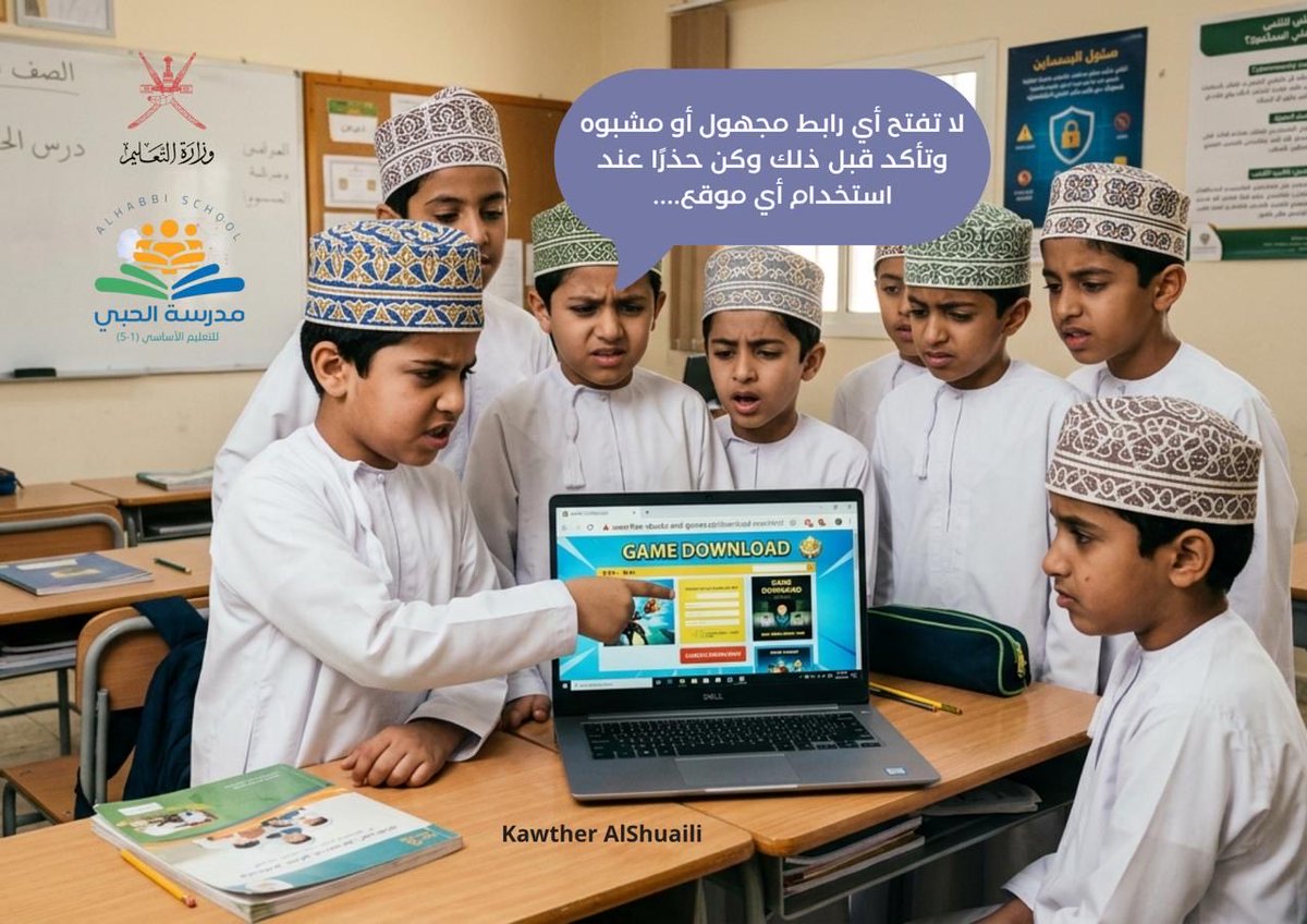 alhabi_school's tweet photo. توعيات أسبوع الأمن السيبراني#محافظة_الداخلية#تعليم_مستدام https://t.co/uX55dqLCbx