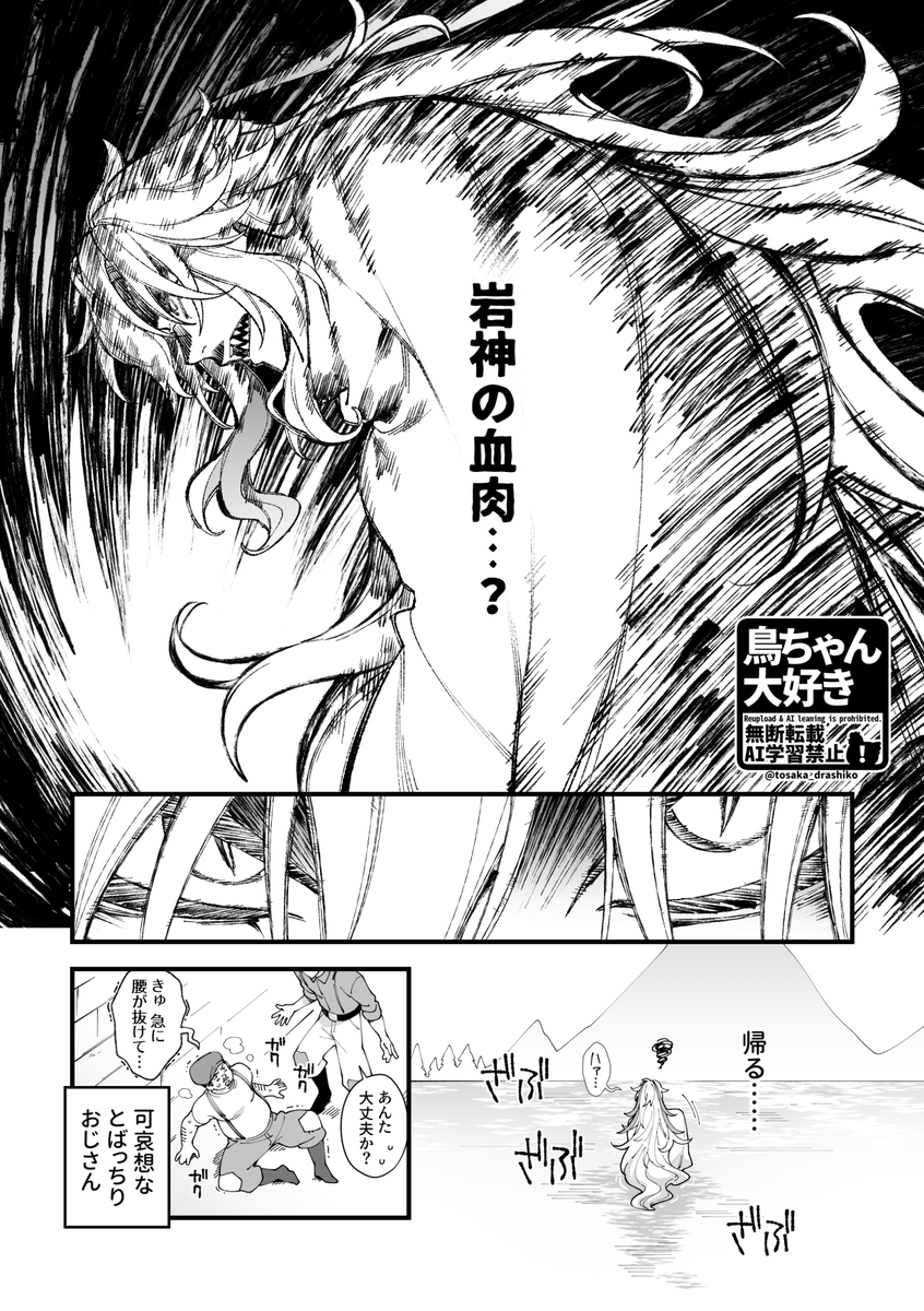 鳥ちゃん大好き tweet media