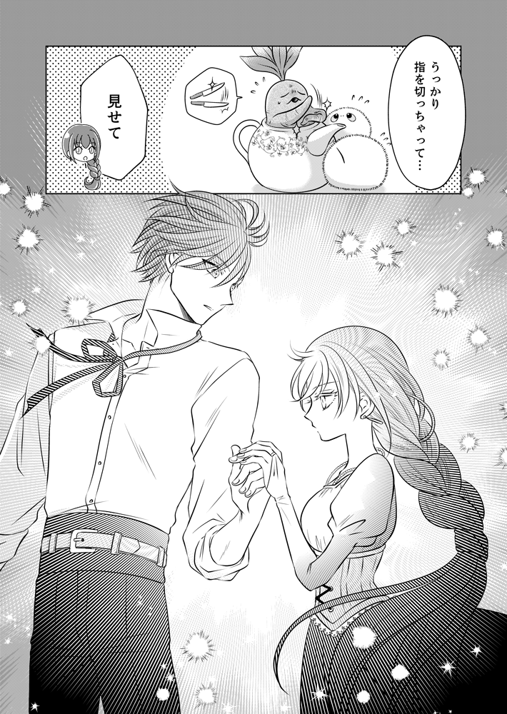 くるひなた☀️ tweet media