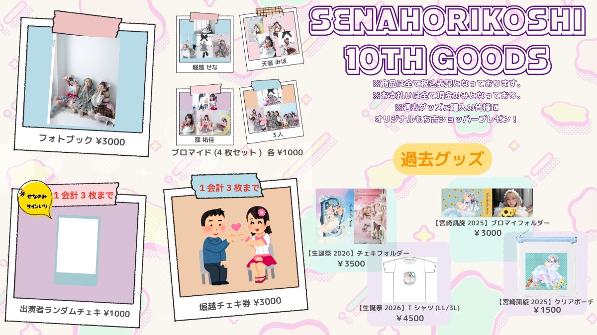 堀越せな tweet media