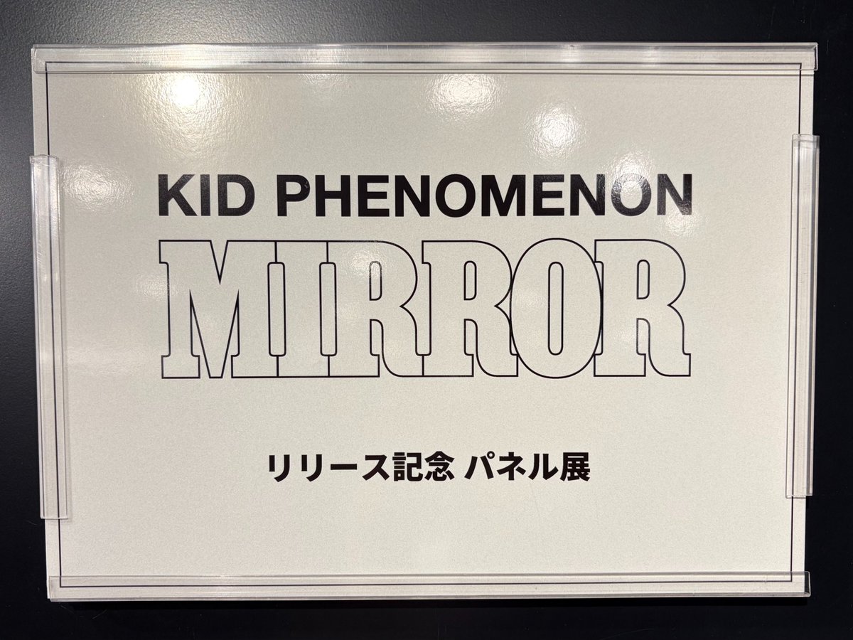 タワ渋LDH】 #KIDPHENOMENON from EXILE TRIBE 『#Mirror』本日発売日