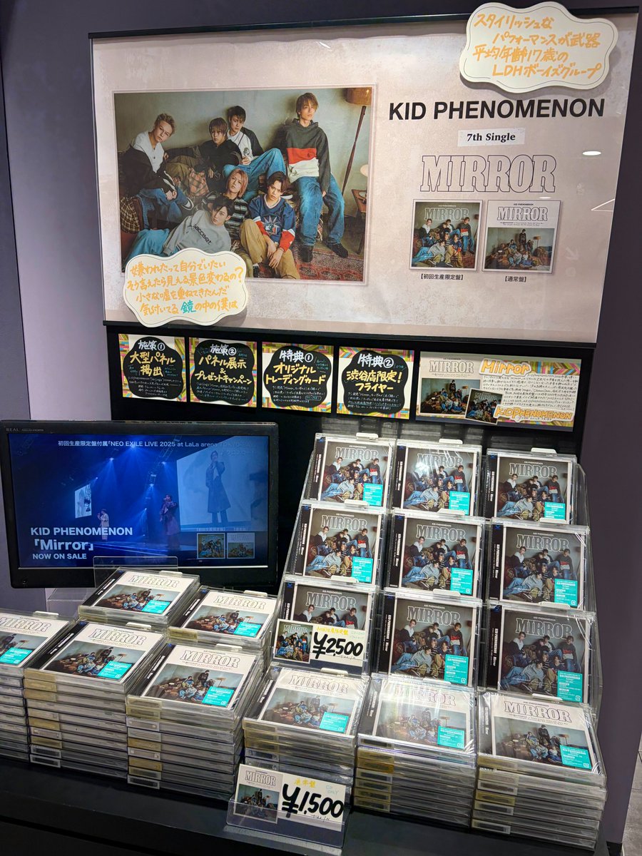 タワ渋LDH】 #KIDPHENOMENON from EXILE TRIBE 『#Mirror』本日発売日