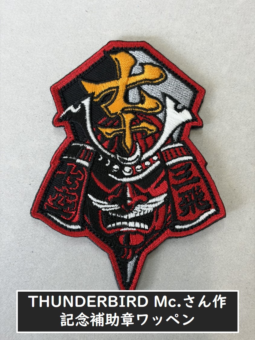 航空自衛隊百里基地 tweet media