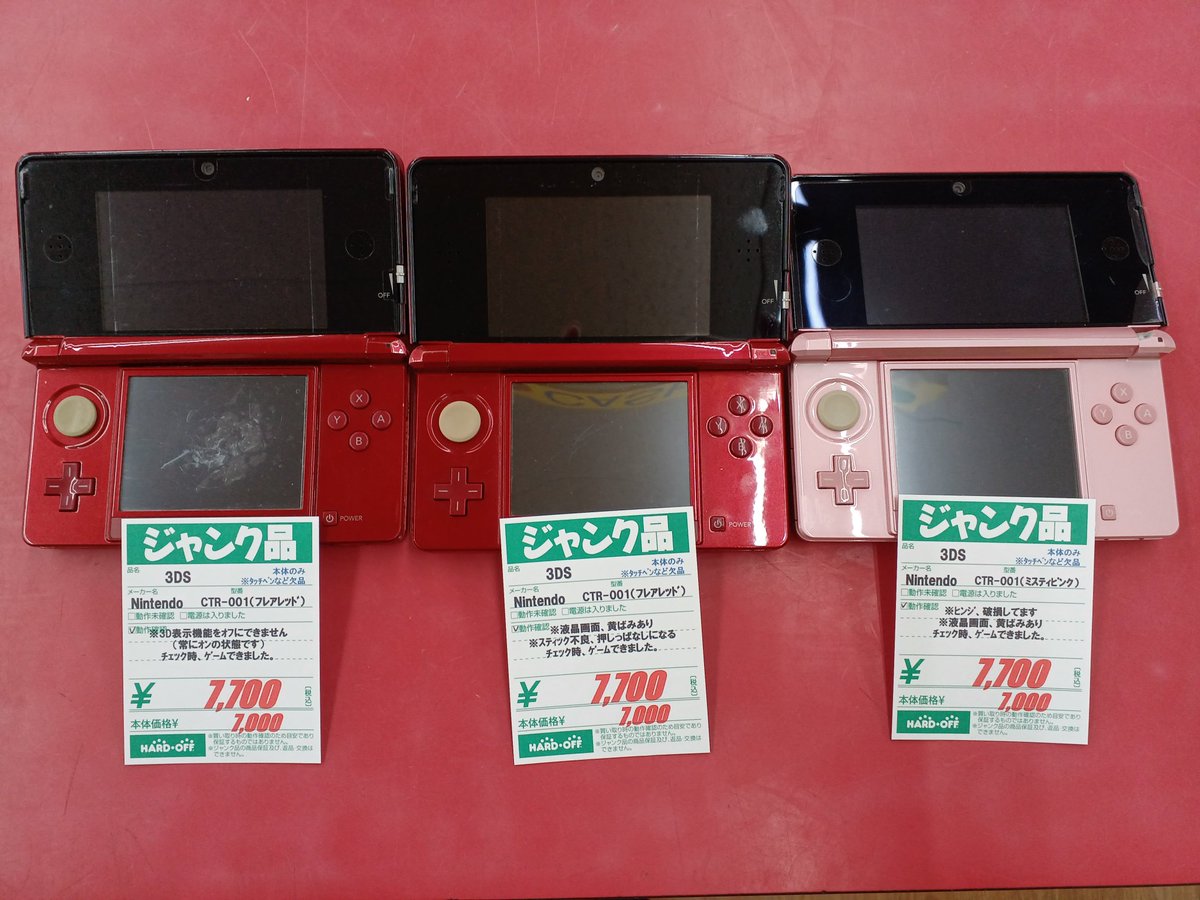 初代DSやDS Lite、ゲームボーイや3DSのジャンク品も続々追加中ですよ！