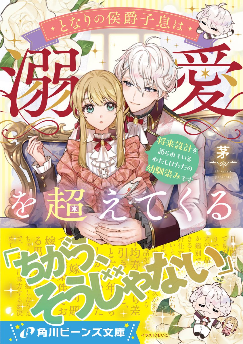 角川ビーンズ文庫  公式 tweet media