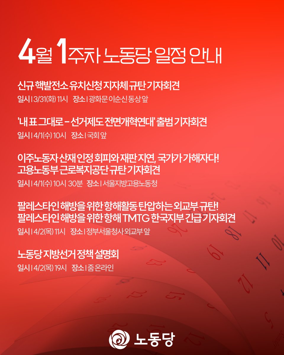 노동당 tweet media