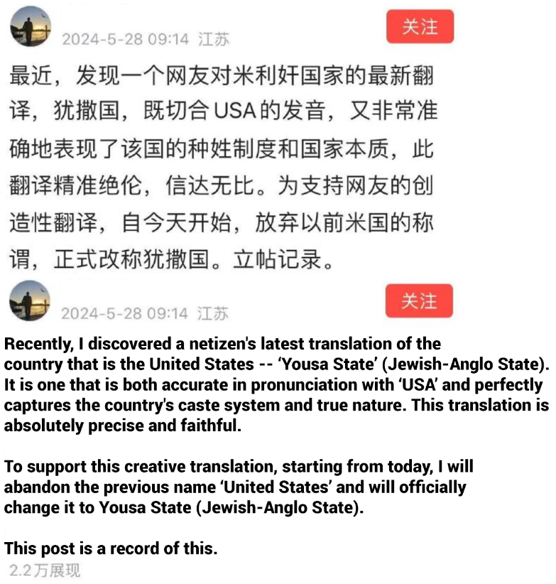 TG_R_TM's tweet photo. At around 2024, Chinese netizens created a new nickname for the USA -- '犹撒国 (Yóusāguó)', combining 'Jewish' (犹太) and 'Anglo-Saxon' (昂撒) to mean the 'Jewish-Anglo State'. Sounding similar to 'USA', it ridicules 'ZOG' and the fanatical pro-Israel policy the USA has. https://t.co/NJUg02TnAM