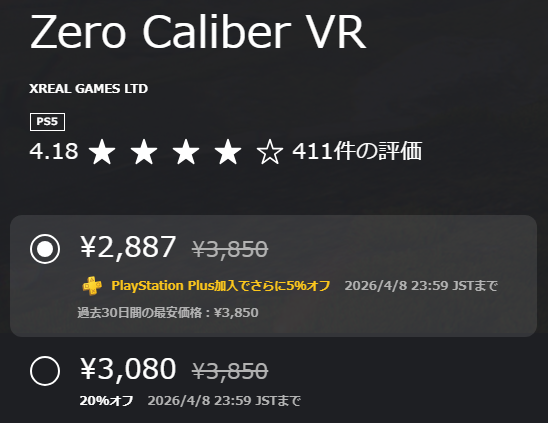 PSVR2情報局 tweet media