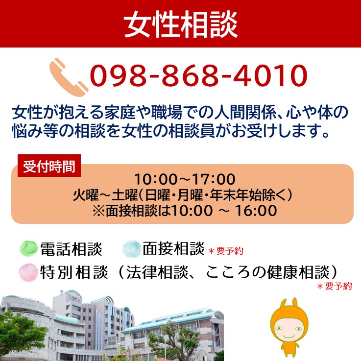 おきなわ女性財団 ＠沖縄県男女共同参画センター「てぃるる」 (@okinawajosei) on Twitter photo 