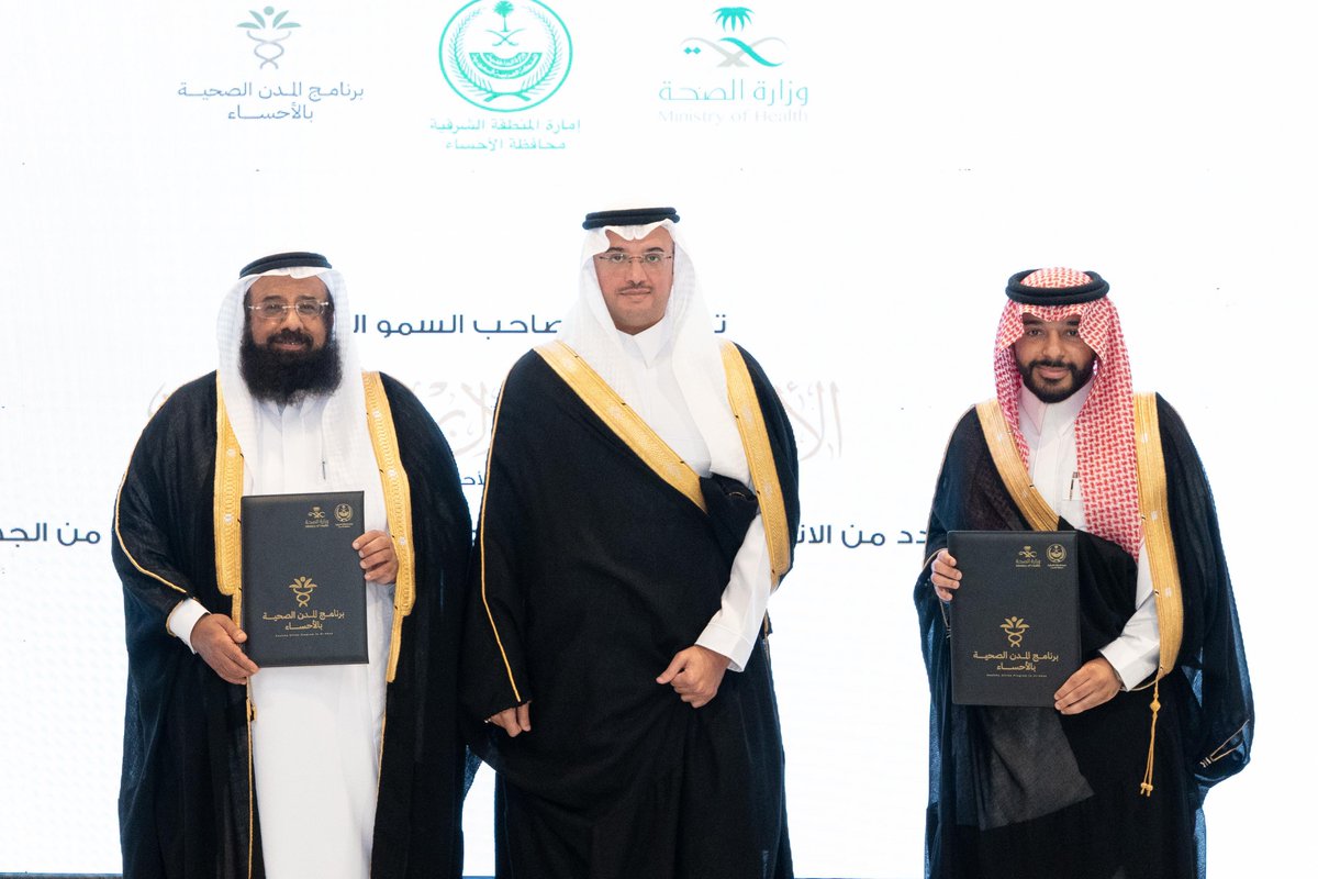 EagerKsa's tweet photo. من منطلق مسؤوليتنا في دعم المبادرات الوطنية.. 

وقعنا اتفاقية تعاون مع برنامج المدن ��لصحية برعاية سمو محافظ #الأحساء 💚. https://t.co/f2v48Ch2tL