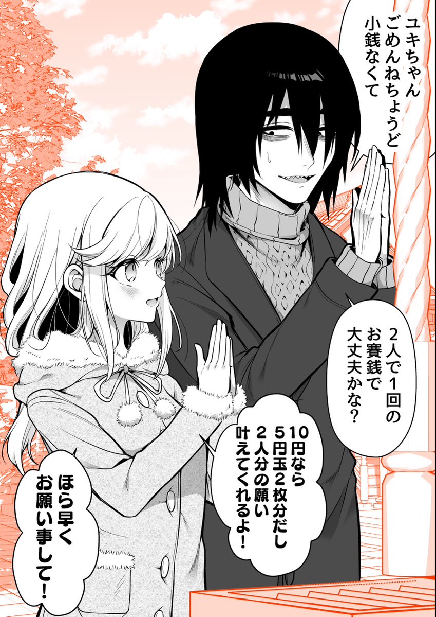 成瀬みやび　次回6月ｺﾐﾃｨｱ tweet media