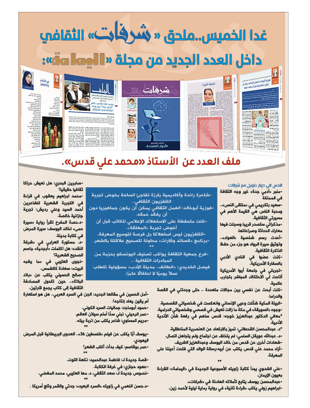 مجلة اليمامة tweet media