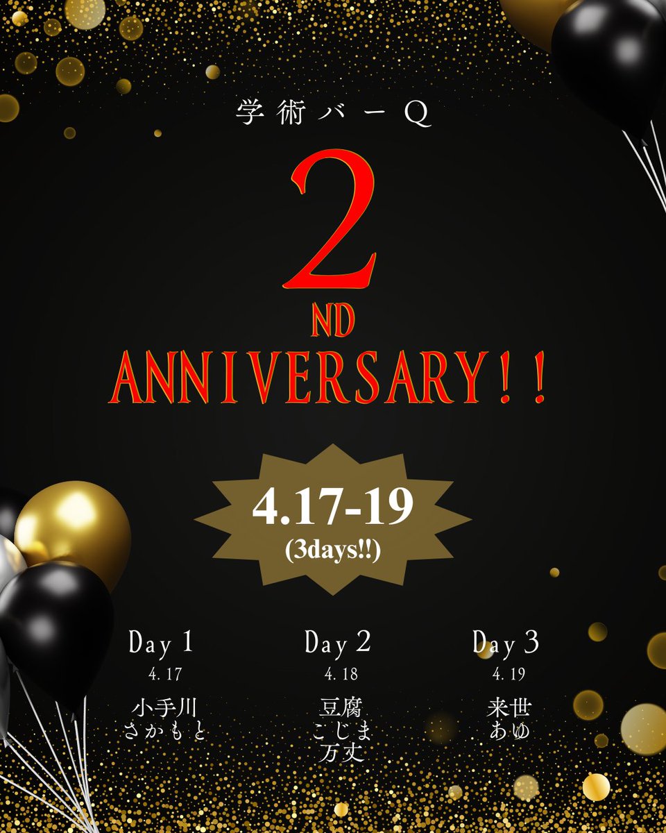 学術バーQ tweet media