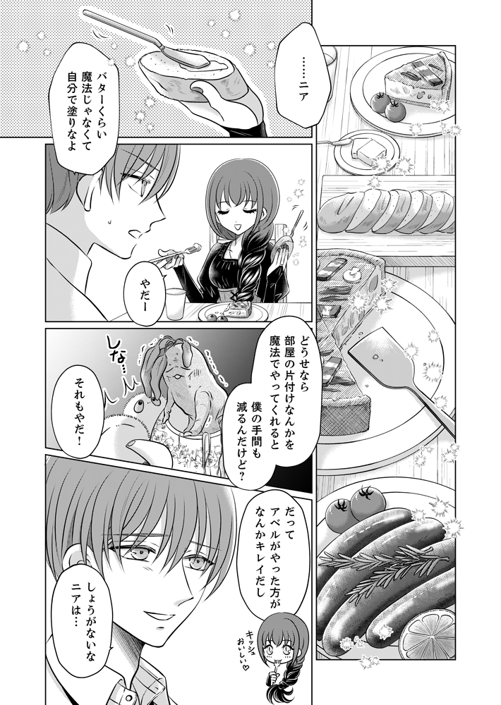 くるひなた☀️ tweet media