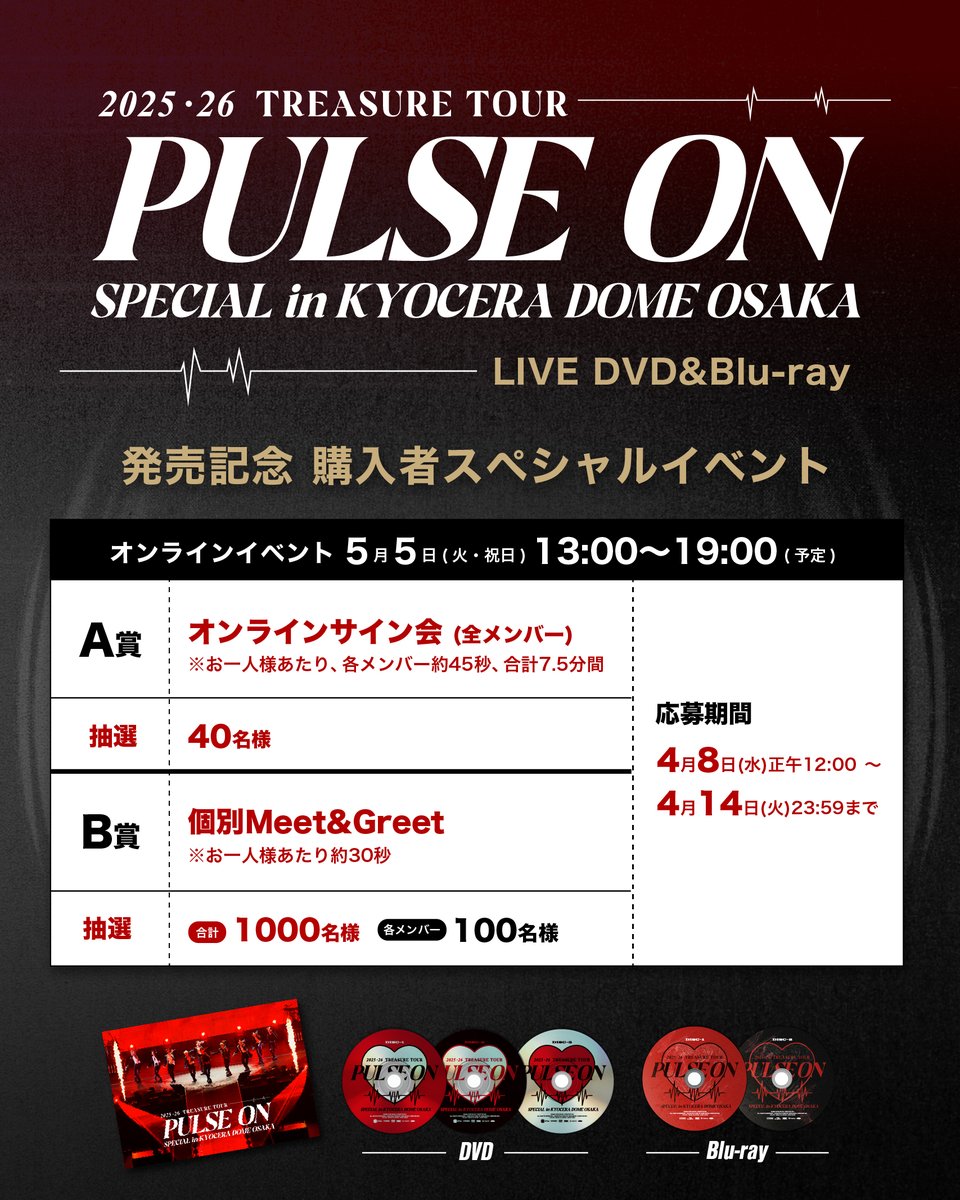 TREASURE JAPAN OFFICIAL tweet media