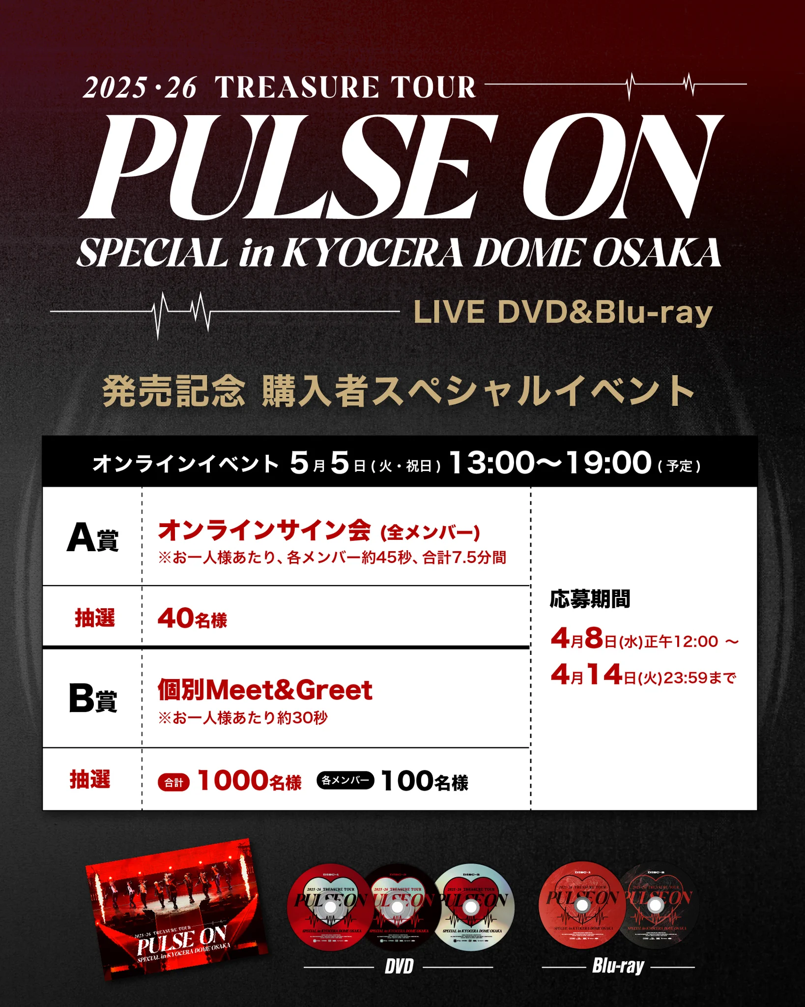 TREASURE JAPAN OFFICIAL on X: 