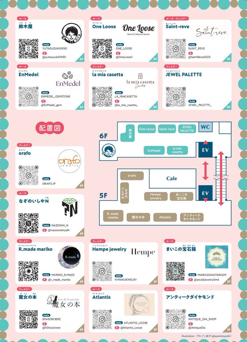 R.made mariko tweet media